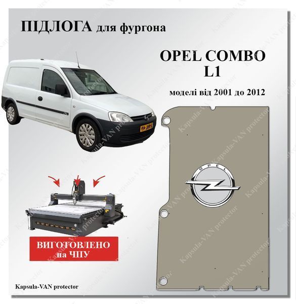 Пол Opel Combo Fiat Doblo 2001-2012 бесплатная доставка по Українe OPEL-18 фото