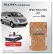 Підлога Hyundai H1 L1 модель від 2008 вологостійка фанера, виготовлено на ЧПУ HYUNDAI-02 фото 2