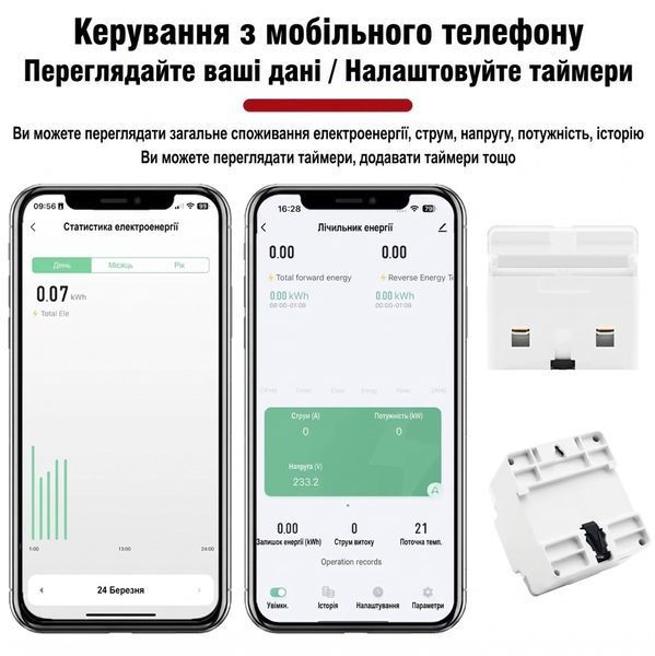 Двонаправлений розумний Wi-Fi лічильник енергії 100А (з захистом від витоку та таймером) &mdash; енергометр tuya 749533 фото