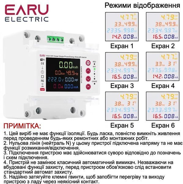 Двонаправлений розумний Wi-Fi лічильник енергії 100А (з захистом від витоку та таймером) &mdash; енергометр tuya 749533 фото