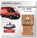 Пол Renault Master L2 MWB от 2010г. влагостойкое напольное покрытие REMA-02 фото 4