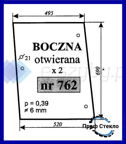 Скло Landini 6880 7880 8880 9880 6550 7550 8550 10000 13000 бокове 762 фото