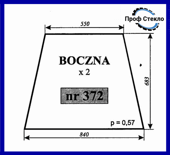 Скло MASSEY FERGUSON кабіна Ciechocin бокове 372 фото