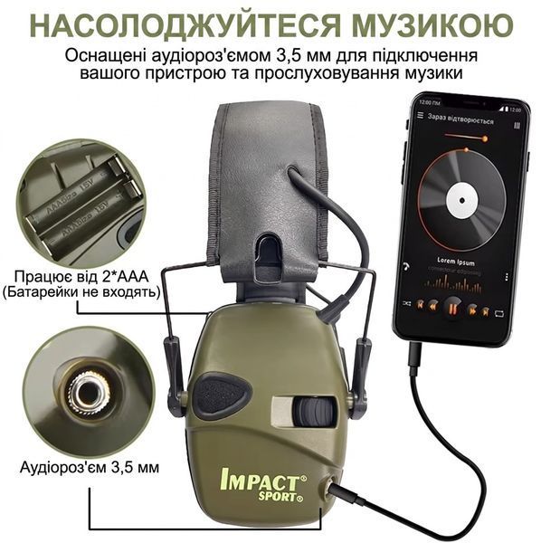 Активні стрілецькі навушники Impact Sport 82dB (3.5 мм jack) &mdash; Протишумні навушники для стрільби 132303 фото