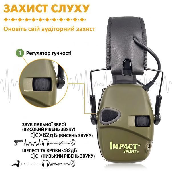 Активні стрілецькі навушники Impact Sport 82dB (3.5 мм jack) &mdash; Протишумні навушники для стрільби 132303 фото