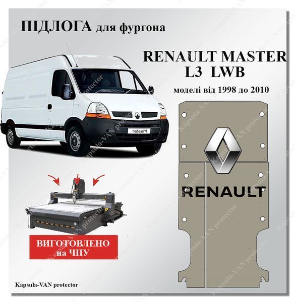Пол Renault Master L3 LWB (1998-2010) влагостойкая фанера, прочный настил 10мм REMA-06 фото