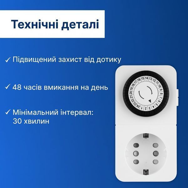 Механічний таймер-розетка Combini (16А, 3680Вт) &mdash; Добовий програматор часу з комбінованою системою штепселів 768796 фото