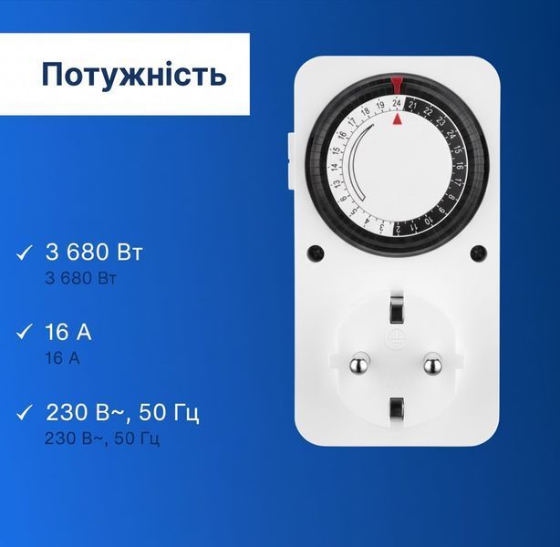 Механічний таймер-розетка Combini (16А, 3680Вт) &mdash; Добовий програматор часу з комбінованою системою штепселів 768796 фото