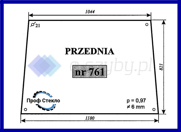 Скло Landini 6880 7880 8880 9880 6550 7550 8550 10000 13000 переднє 761 фото
