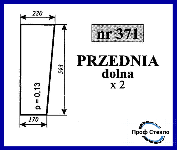 Скло MASSEY FERGUSON кабіна Ciechocin переднє нижнє 371 фото
