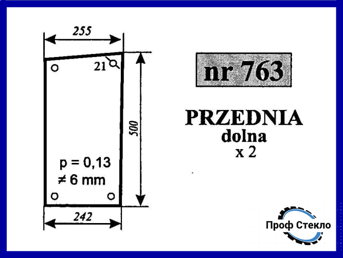 Скло Landini 6880 7880 8880 9880 6550 7550 8550 10000 13000 переднє нижнє 763 фото
