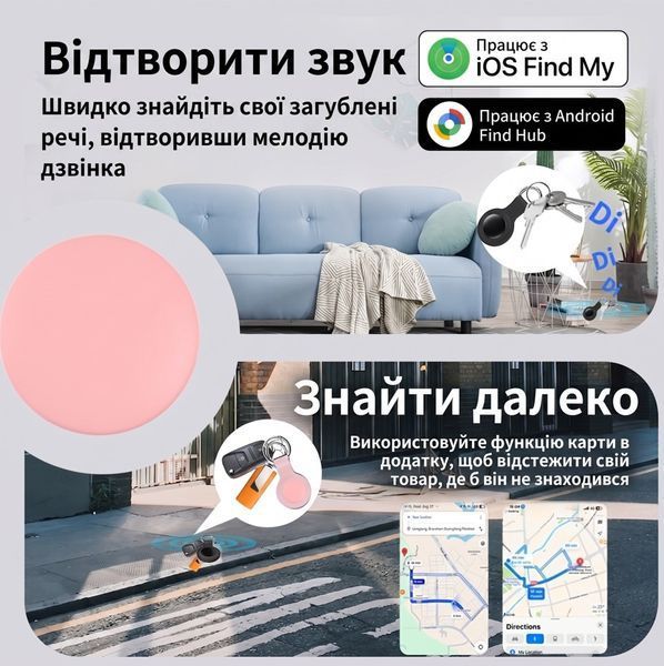 Смарт-трекер для поиска вещей &mdash; Bluetooth-брелок метка для iOS (Find My) и Android (Google Find Hub) 334455 фото