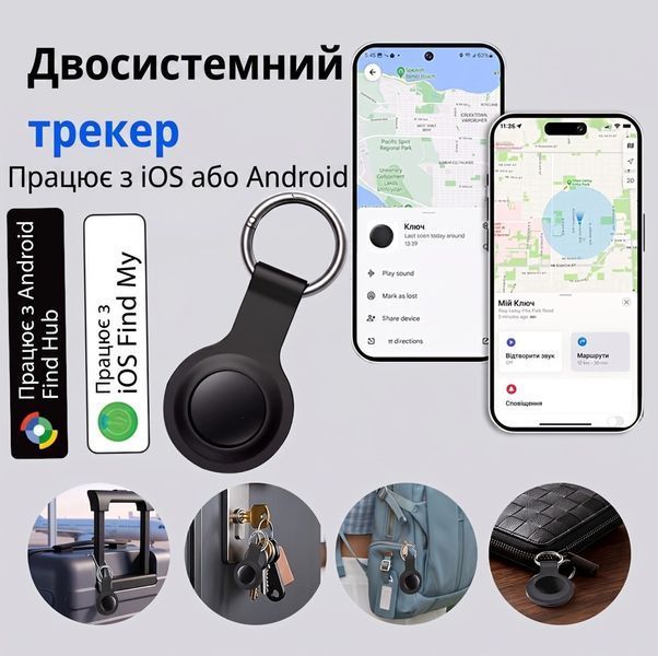 Смарт-трекер для поиска вещей &mdash; Bluetooth-брелок метка для iOS (Find My) и Android (Google Find Hub) 334455 фото