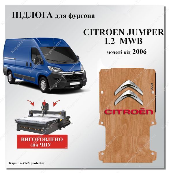 Пол Citroen Jumper L2 MWB модели от 2006г панели из влагостойкой фанеры CITROEN-02 фото