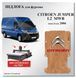 Пол Citroen Jumper L2 MWB модели от 2006г панели из влагостойкой фанеры CITROEN-02 фото 2