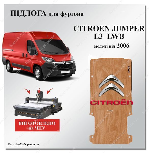 Пол Citroen Jumper L3 LWB модели от 2006г панели из влагостойкой фанеры CITROEN-03 фото