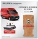 Пол Citroen Jumper L3 LWB модели от 2006г панели из влагостойкой фанеры CITROEN-03 фото 2