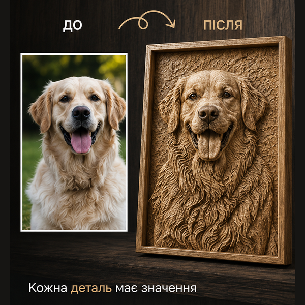 Ексклюзивний 3D портрет з дерева за фото &mdash; Різьблена картина 200х250 мм picwood-001 фото