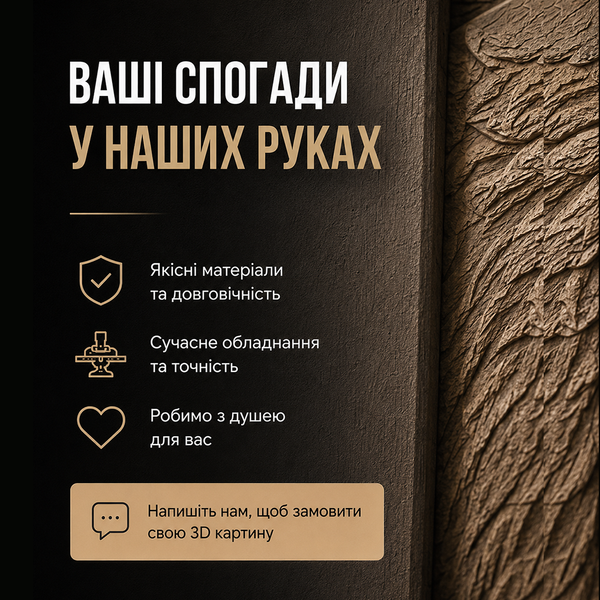 Ексклюзивний 3D портрет з дерева за фото &mdash; Різьблена картина 200х250 мм picwood-001 фото