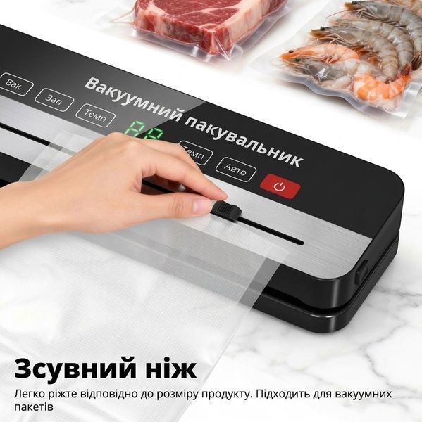 Багатофункціональний побутовий вакууматор для харчових продуктів із зсувним ножем (6 режимів + UF стерилізація) 223155 фото