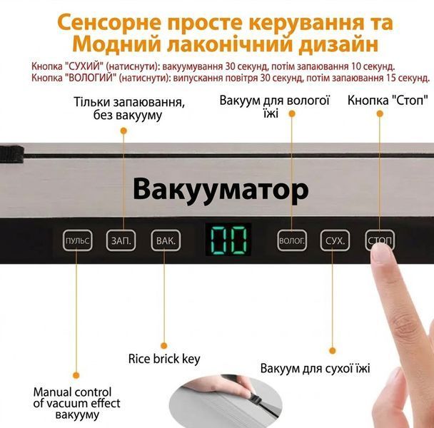 Побутовий вакууматор для продуктів із цифровим дисплеєм та ножем (6 режимів, євровилка) &mdash; Чорний вакуумний пакувальник 223177 фото