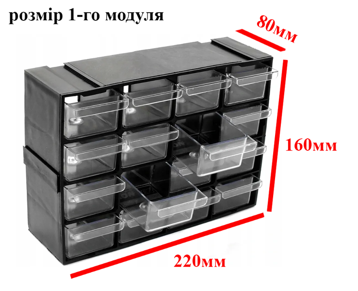 Ящики органайзеры модуль 64шт контейнера 9922269538 фото