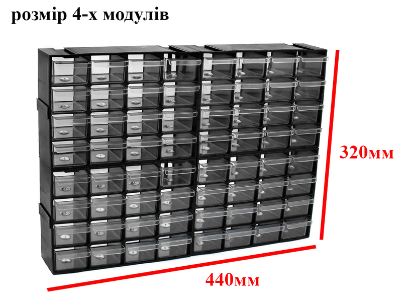 Ящики органайзеры модуль 64шт контейнера 9922269538 фото