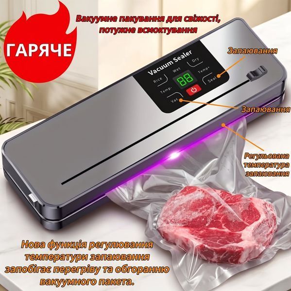 Бездротовий портативний вакууматор для продуктів із регулюванням температури шва (30 см, сенсорний екран, акумулятор) 223775 фото
