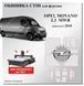 Обшивка стін Opel Movano L3 LWB від 2010р довга база, міцні панелі з фанери 7мм OPEL-05 фото 2