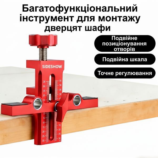 Алюмінієвий кондуктор для монтажу меблевих дверцят і свердління 3 в 1 (&oslash; 10 мм, з подвійною шкалою) &mdash; Шаблон для встановлення фурнітури 991199 фото