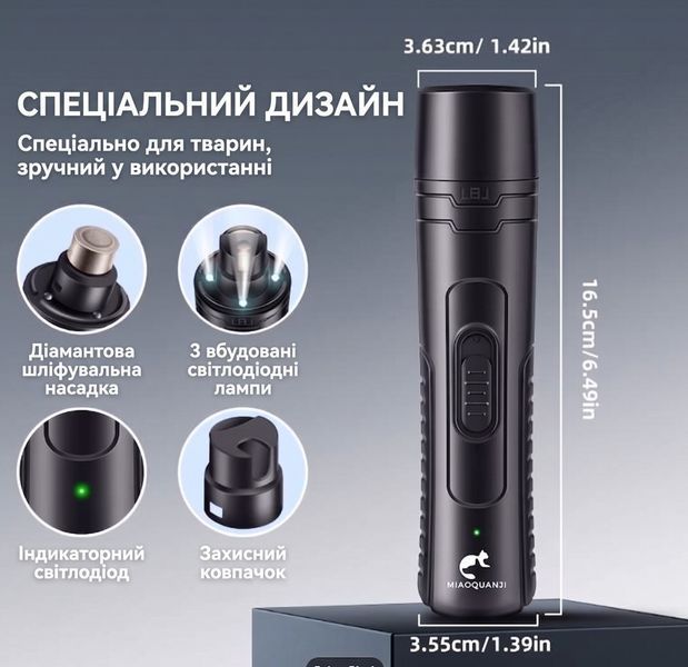 Аккумуляторный гриндер для когтей с 3 светодиодами (2 скорости) &mdash; Электрический когтерез-триммер для собак и кошек (Черный) 776098 фото