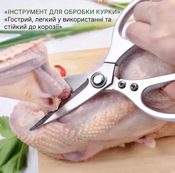 Многофункциональные кухонные ножницы из нержавеющей стали (21.5 см для птицы и мяса) &mdash; Профессиональные кухонные ножницы-тесак с ручкой из алюминия. 3017923 фото