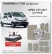 Обшивка стіни Opel Vivaro L1 SWB 2002-2014 вологостійка фанера, бюджетне рішення OPEL-14 фото 2
