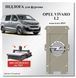 Підлога Opel Vivaro LWB довгий від>2019 підлогове покриття фанера, доставка по Україні OPEL-12 фото 2