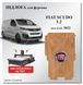 Пол Fiat Scudo L3 модели от 2016 влагостойкая фанера Scudo-04 фото 2