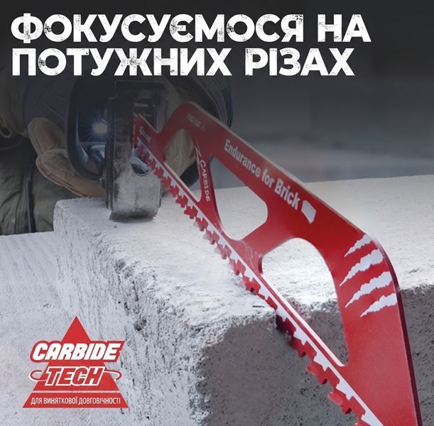 Пилка по бетону для сабельной пилы Ezarc 305 мм (20 TPI, твердосплавное полотно) 7751916-1 фото