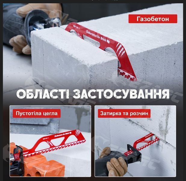 Пилка по бетону для сабельной пилы Ezarc 305 мм (20 TPI, твердосплавное полотно) 7751916-1 фото