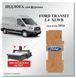Підлога Ford Transit L4 EXLWB (від 2014.) Maxi база, фанера, ЧПУ якість виготовлення FORD-08 фото 2