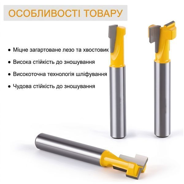 Фреза по дереву пазовая конструкционная Т-образная &Oslash;12.7 мм (хвостовик 8 мм) F631 фото