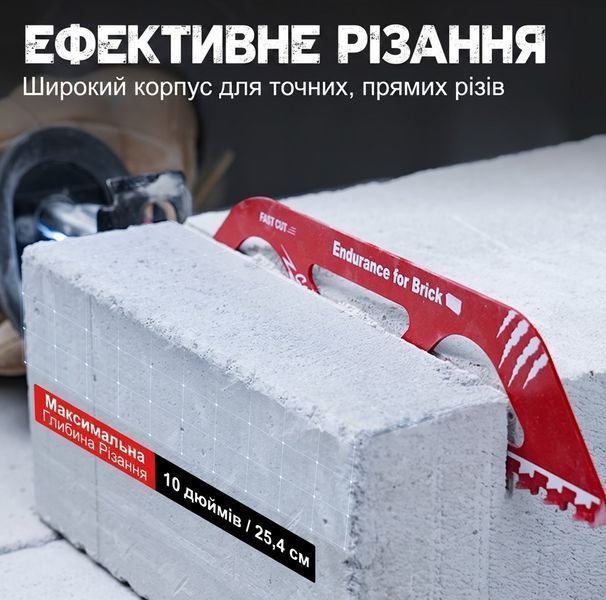 Пилка по бетону для сабельной пилы Ezarc 455 мм (20 TPI, твердосплавное полотно) 7751916-1 фото