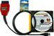 Діагностичний інтерфейс VAG Super Commander 2.9 K+CAN+TP 89-2009 6463608500 фото 1
