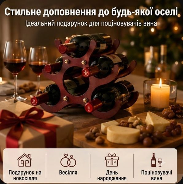 Дерев'яна винна полиця на 6 пляшок (компактний блок-органайзер) &mdash; стильна настільна підставка для вина та декору 874439 фото