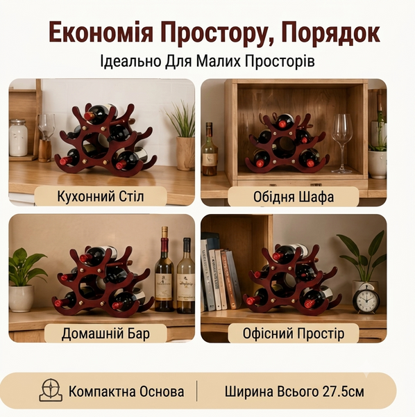 Дерев'яна винна полиця на 6 пляшок (компактний блок-органайзер) &mdash; стильна настільна підставка для вина та декору 874439 фото