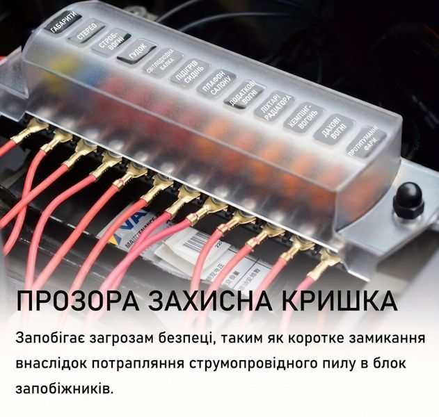 Універсальний блок запобіжників на 12 каналів (100А) &mdash; Блок розподілу живлення для авто, яхт і кемперів. 561354-2 фото