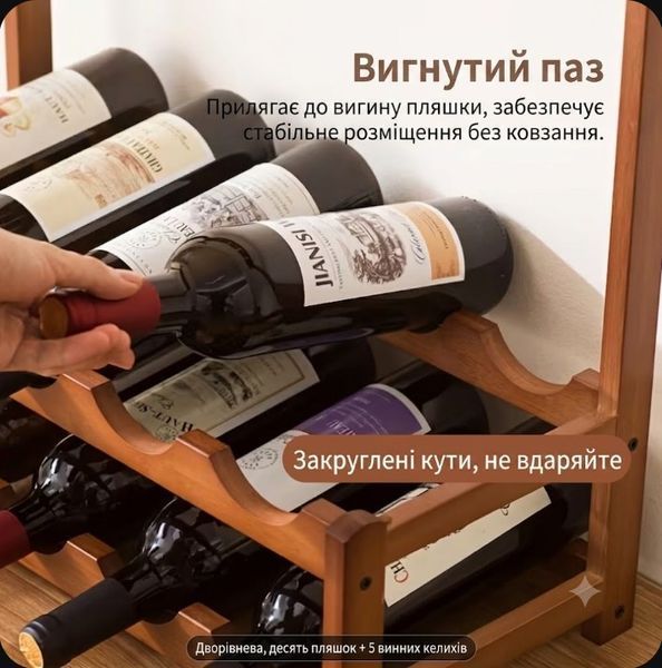 Бамбукова настільна винна стійка на 10 пляшок і 5 келихів &mdash; багатофункціональний підвісний органайзер для кухні та бару 873339 фото