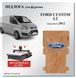 Пол Ford Custom L2 MWB модели от 2012г. средняя база, влагостойкая фанера FORD-12 фото 2