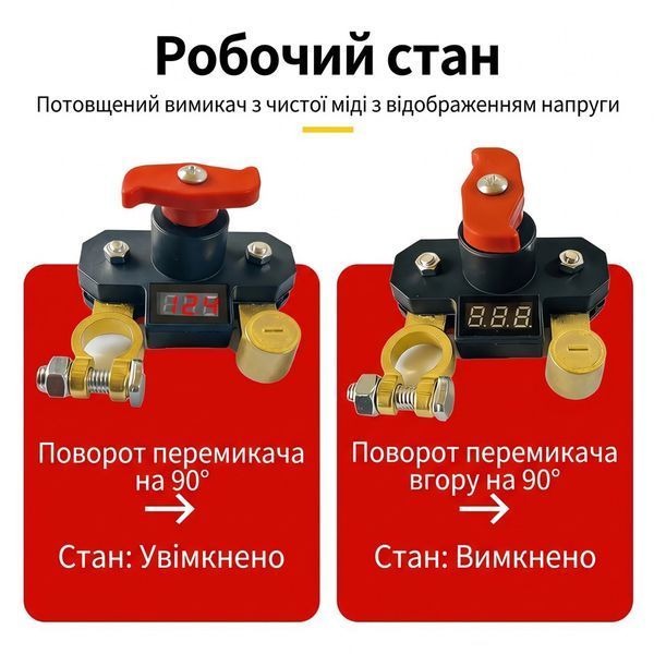 Поворотний вимикач маси акумулятора 12V / 24V із цифровим вольтметром і мідними контактами &mdash; Автомобільний роз'єднувач маси 335577 фото