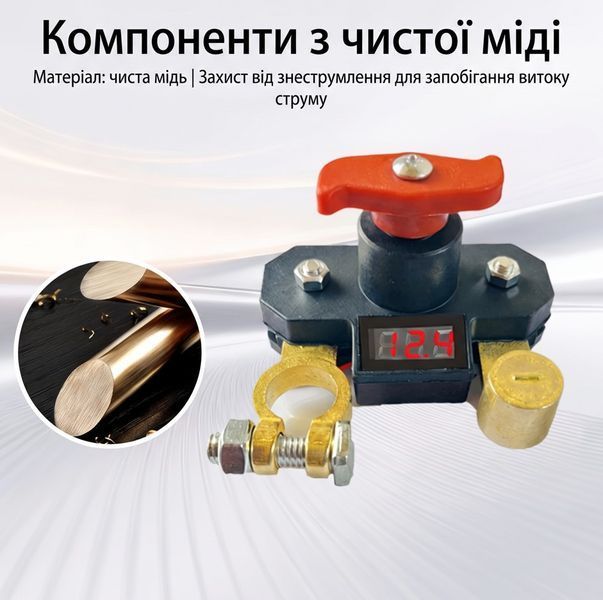 Поворотний вимикач маси акумулятора 12V / 24V із цифровим вольтметром і мідними контактами &mdash; Автомобільний роз'єднувач маси 335577 фото