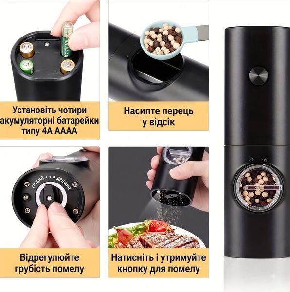 Набор электрических мельниц для соли и перца 2 шт. на базе (автоматические измельчители специй) 131520 фото