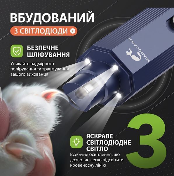 Аккумуляторный гриндер для когтей с подсветкой (2 скорости) &mdash; Электрический триммер-когтерез для собак и кошек 332227 фото